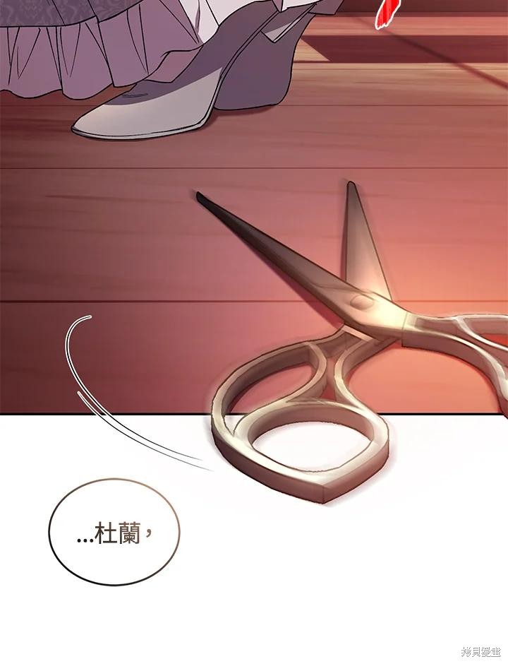 重置小姐第46话在线观看 - 第11张