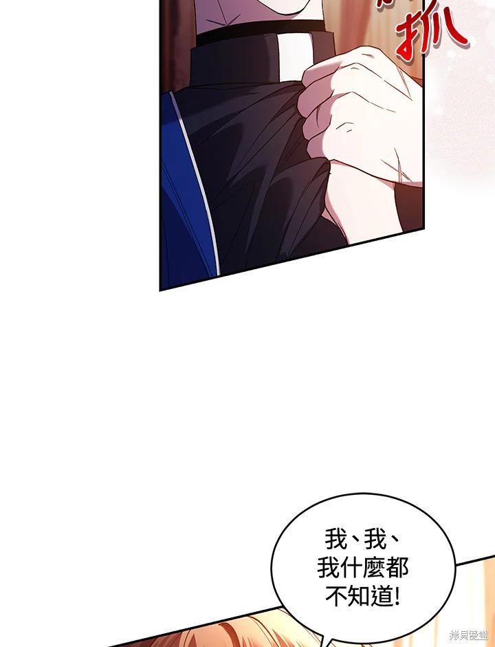 重置小姐第46话在线观看 - 第8张