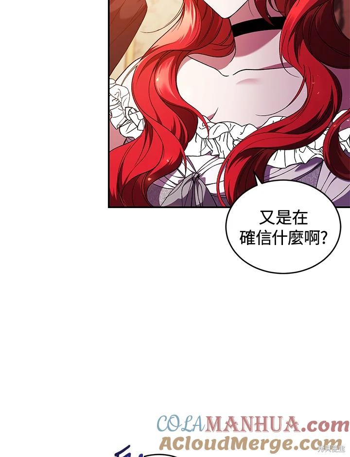 重置小姐第46话在线观看 - 第5张