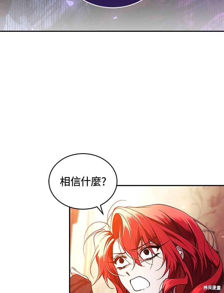重置小姐第46话在线观看 - 第4张