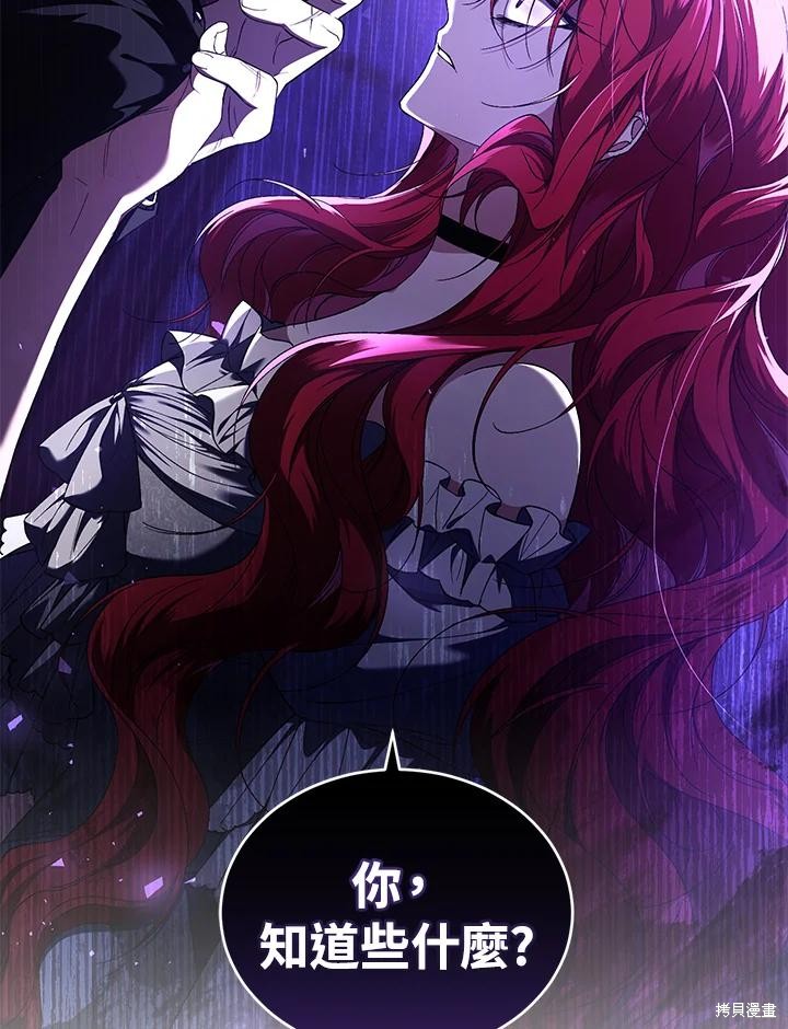 重置小姐第46话在线观看 - 第3张