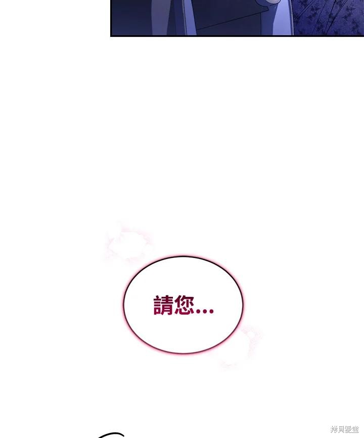 重置小姐第47话在线观看 - 第103张