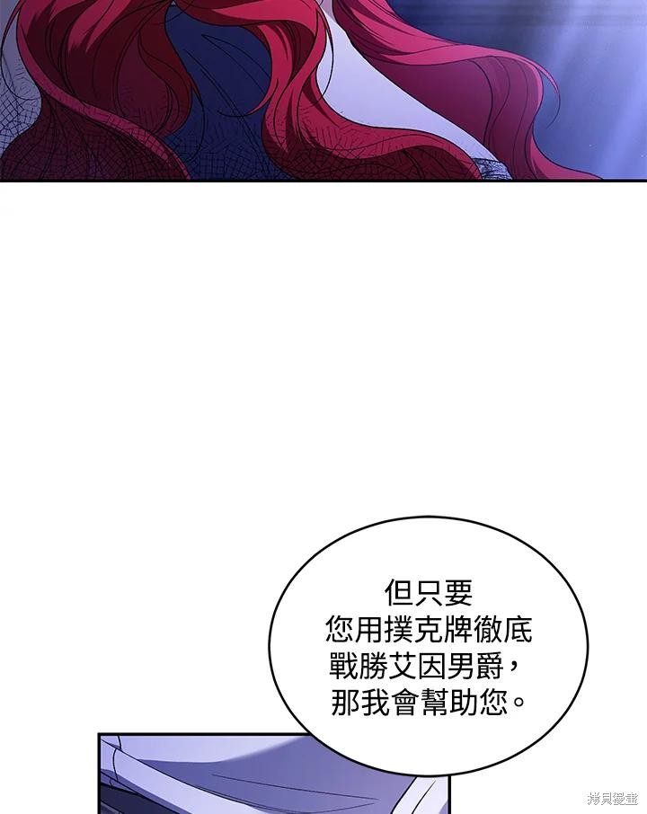 重置小姐第47话在线观看 - 第98张