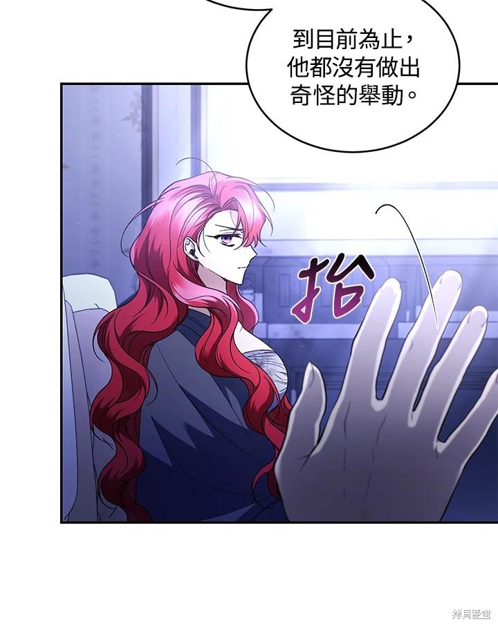 重置小姐第47话在线观看 - 第96张
