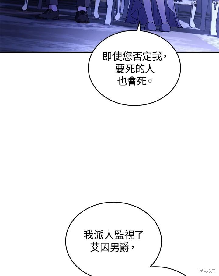 重置小姐第47话在线观看 - 第95张
