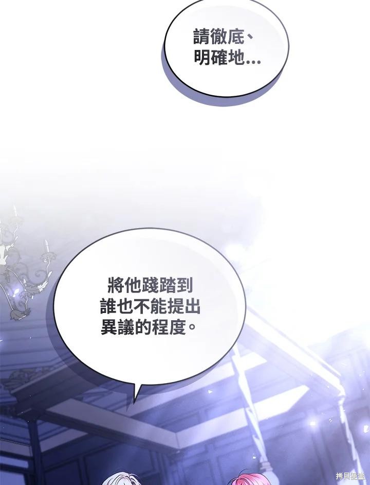 重置小姐第47话在线观看 - 第87张