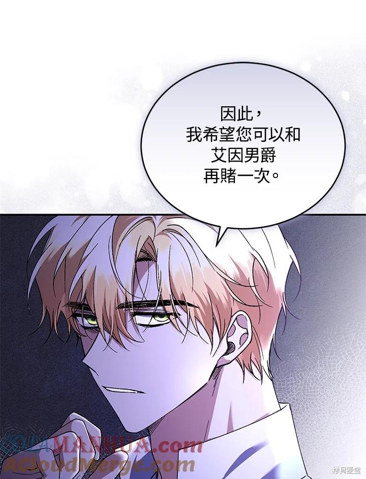 重置小姐第47话在线观看 - 第85张