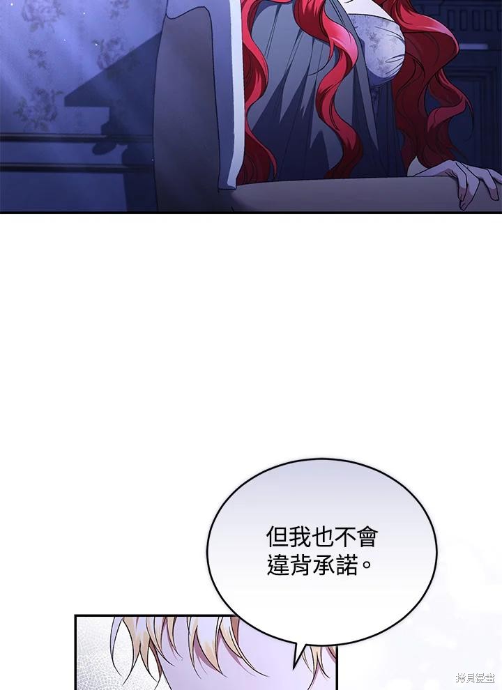 重置小姐第47话在线观看 - 第83张