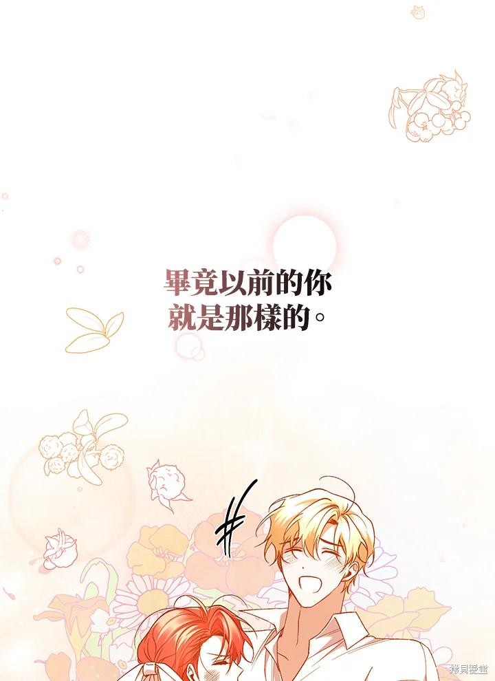 重置小姐第47话在线观看 - 第78张