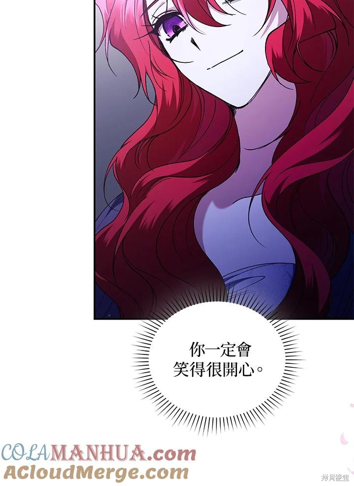 重置小姐第47话在线观看 - 第77张