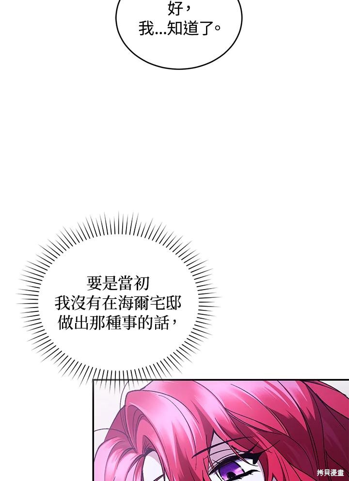 重置小姐第47话在线观看 - 第76张
