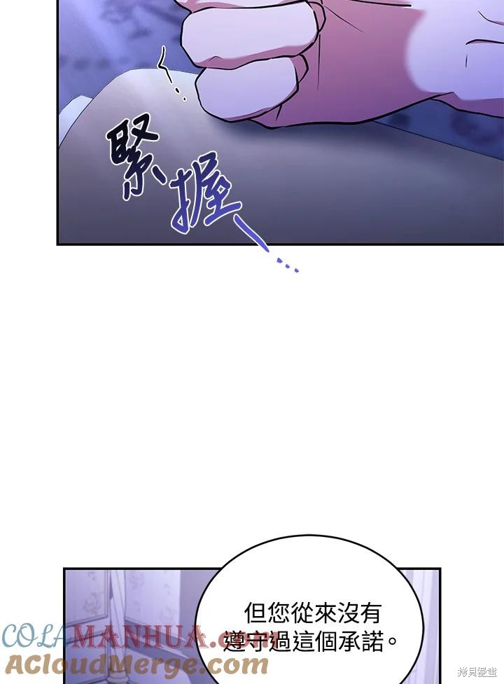 重置小姐第47话在线观看 - 第73张