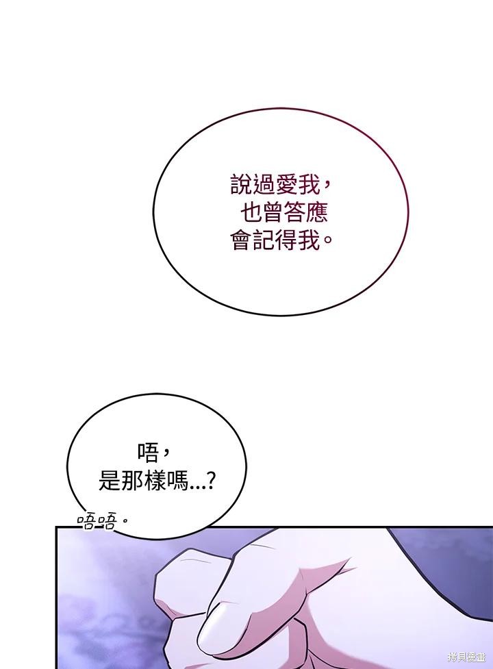 重置小姐第47话在线观看 - 第72张