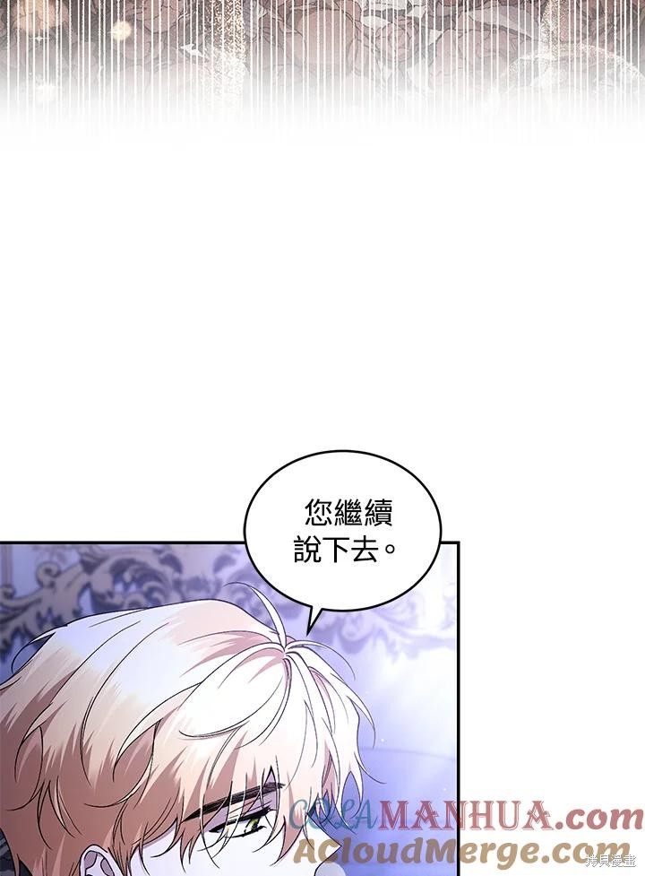 重置小姐第47话在线观看 - 第69张