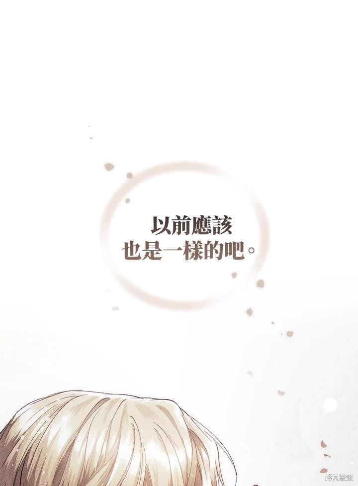 重置小姐第47话在线观看 - 第67张