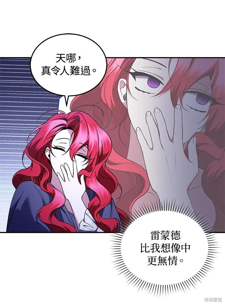 重置小姐第47话在线观看 - 第66张