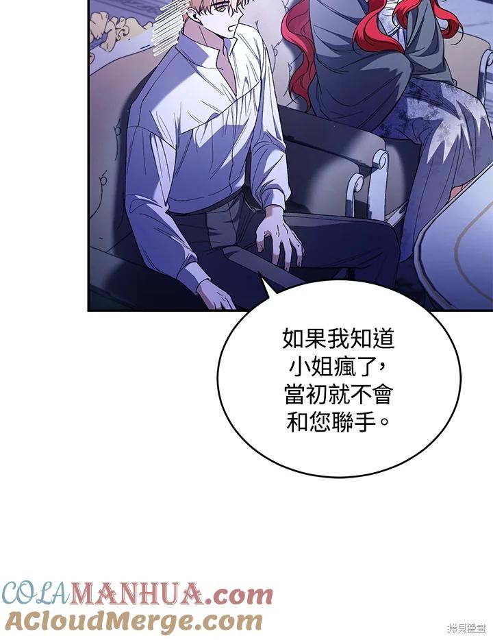 重置小姐第47话在线观看 - 第65张
