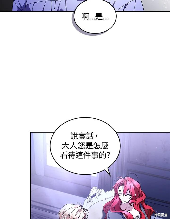 重置小姐第47话在线观看 - 第64张
