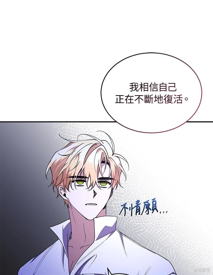 重置小姐第47话在线观看 - 第63张