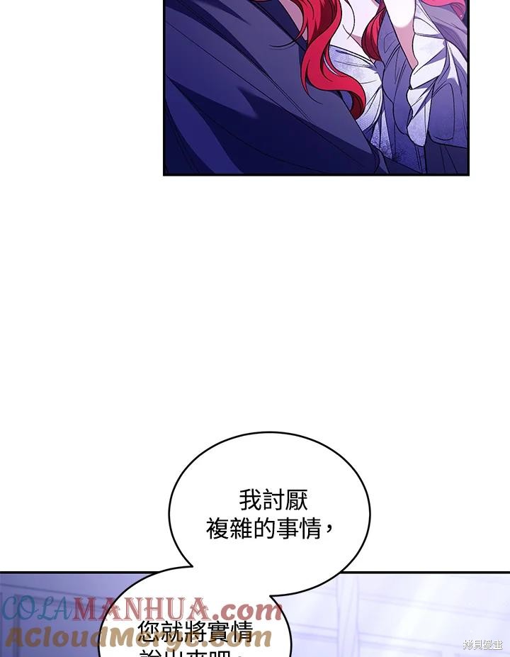 重置小姐第47话在线观看 - 第61张