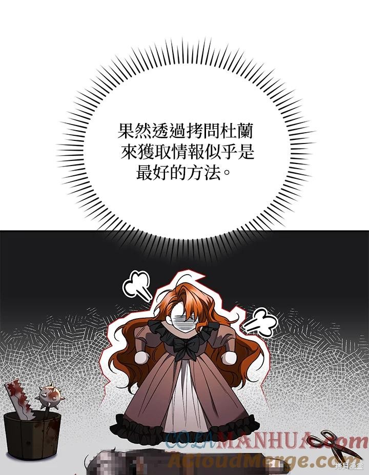 重置小姐第47话在线观看 - 第57张