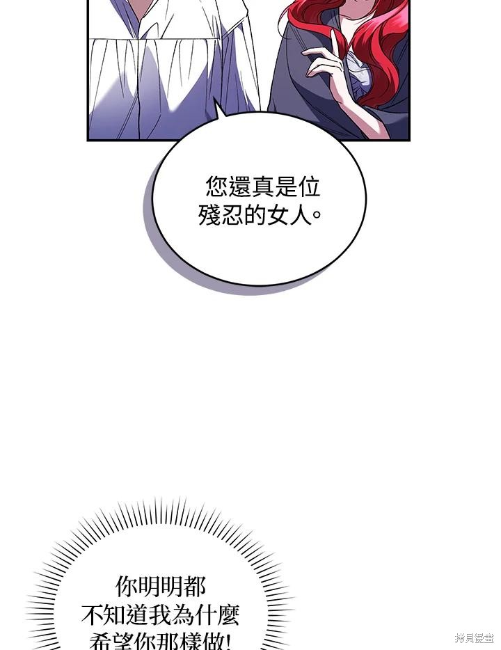重置小姐第47话在线观看 - 第55张