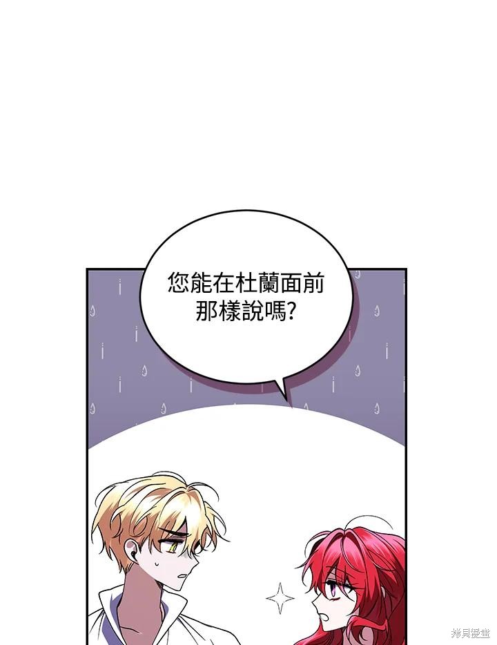 重置小姐第47话在线观看 - 第54张