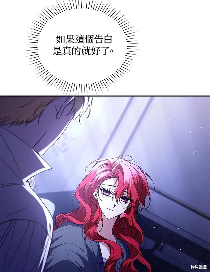 重置小姐第47话在线观看 - 第51张