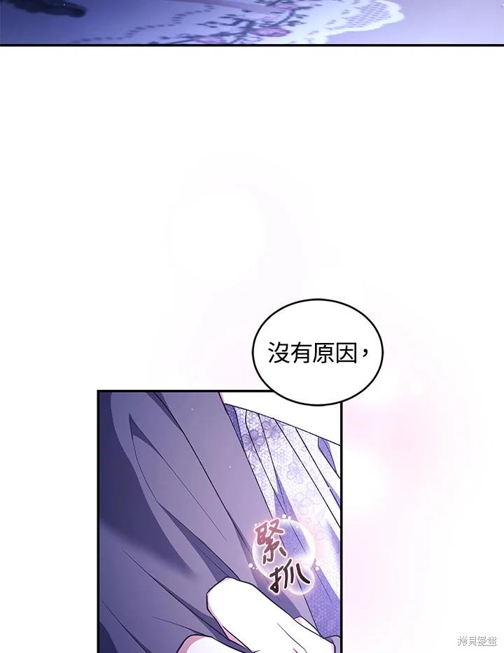 重置小姐第47话在线观看 - 第44张