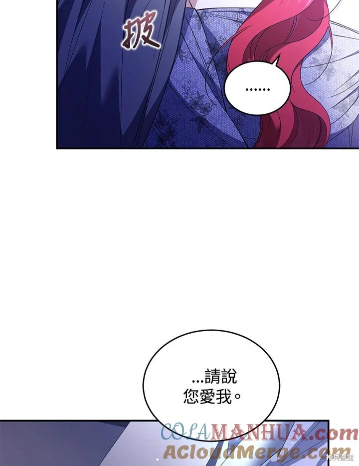 重置小姐第47话在线观看 - 第41张