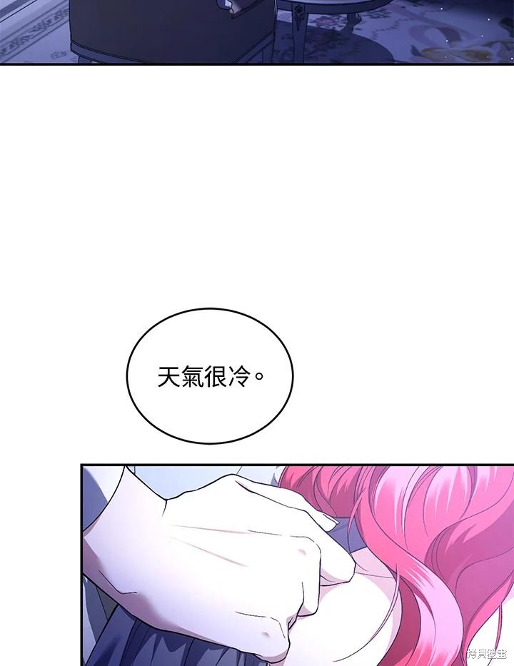 重置小姐第47话在线观看 - 第40张