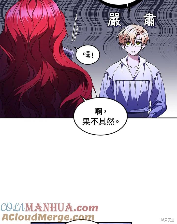 重置小姐第47话在线观看 - 第37张