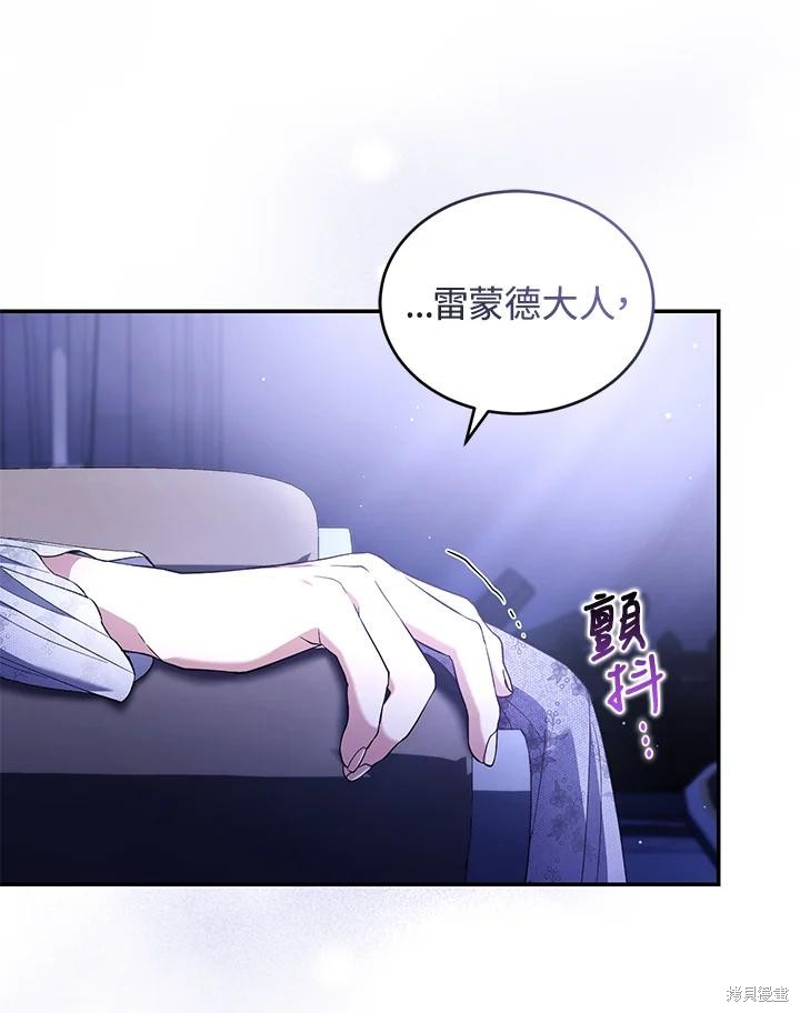 重置小姐第47话在线观看 - 第34张
