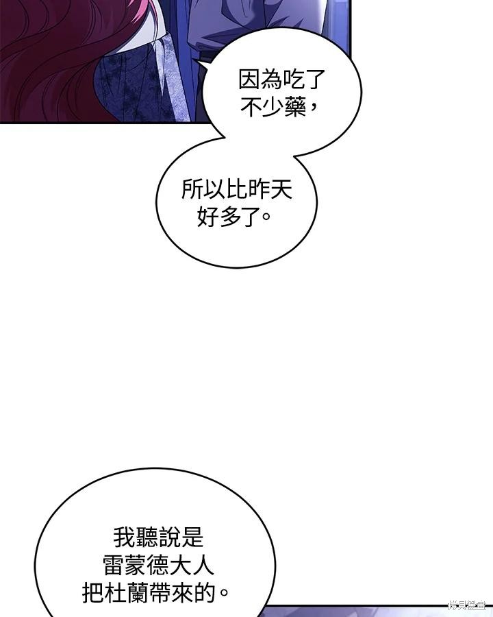 重置小姐第47话在线观看 - 第27张