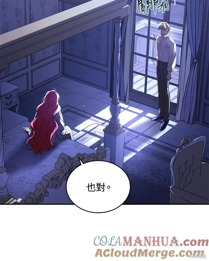重置小姐第47话在线观看 - 第25张