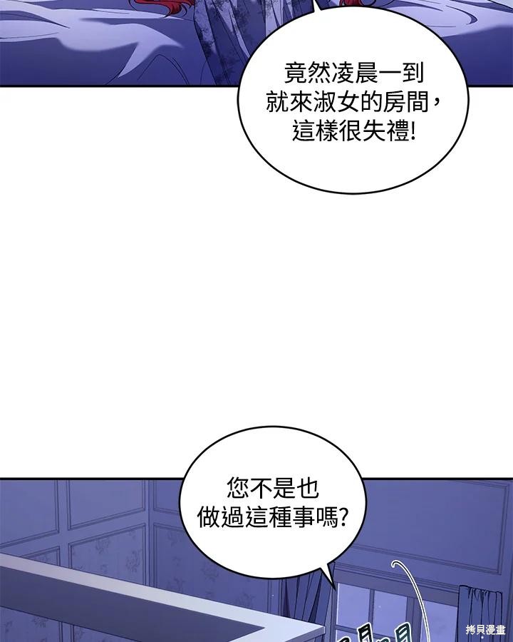 重置小姐第47话在线观看 - 第24张