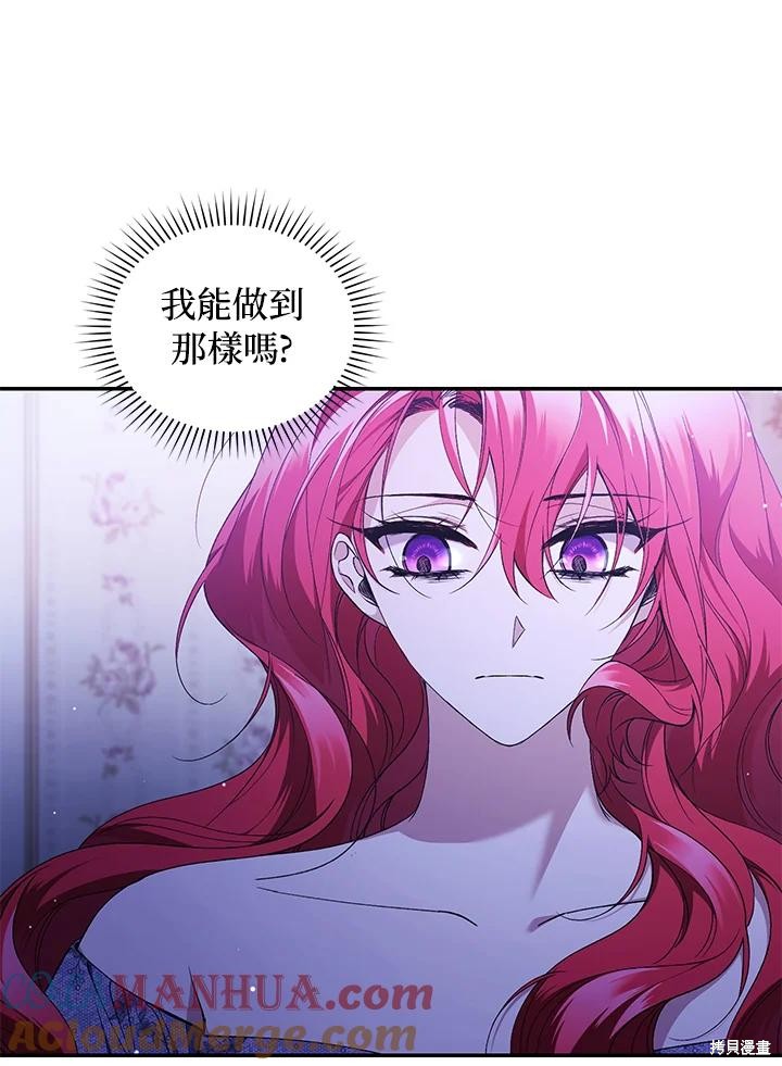 重置小姐第47话在线观看 - 第13张