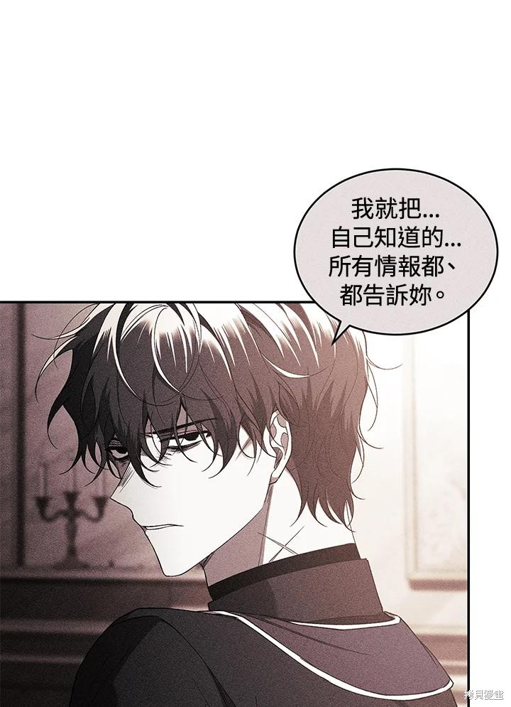 重置小姐第47话在线观看 - 第8张