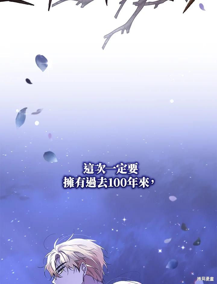 重置小姐第48话在线观看 - 第110张