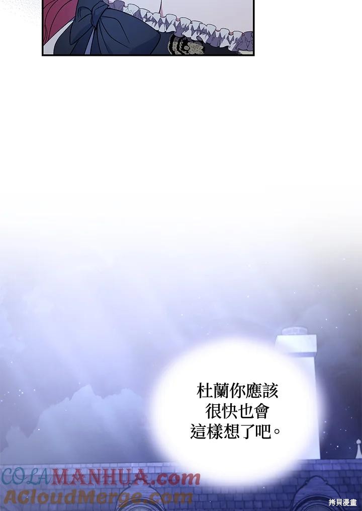 重置小姐第48话在线观看 - 第97张
