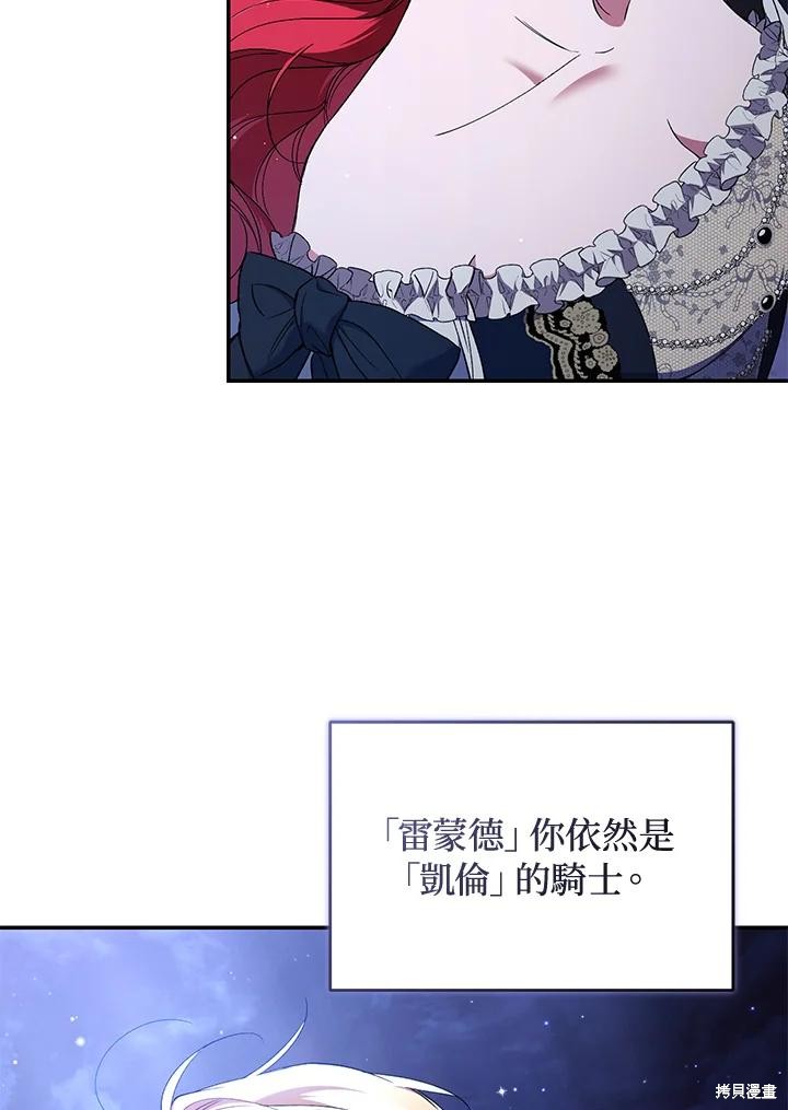 重置小姐第48话在线观看 - 第94张