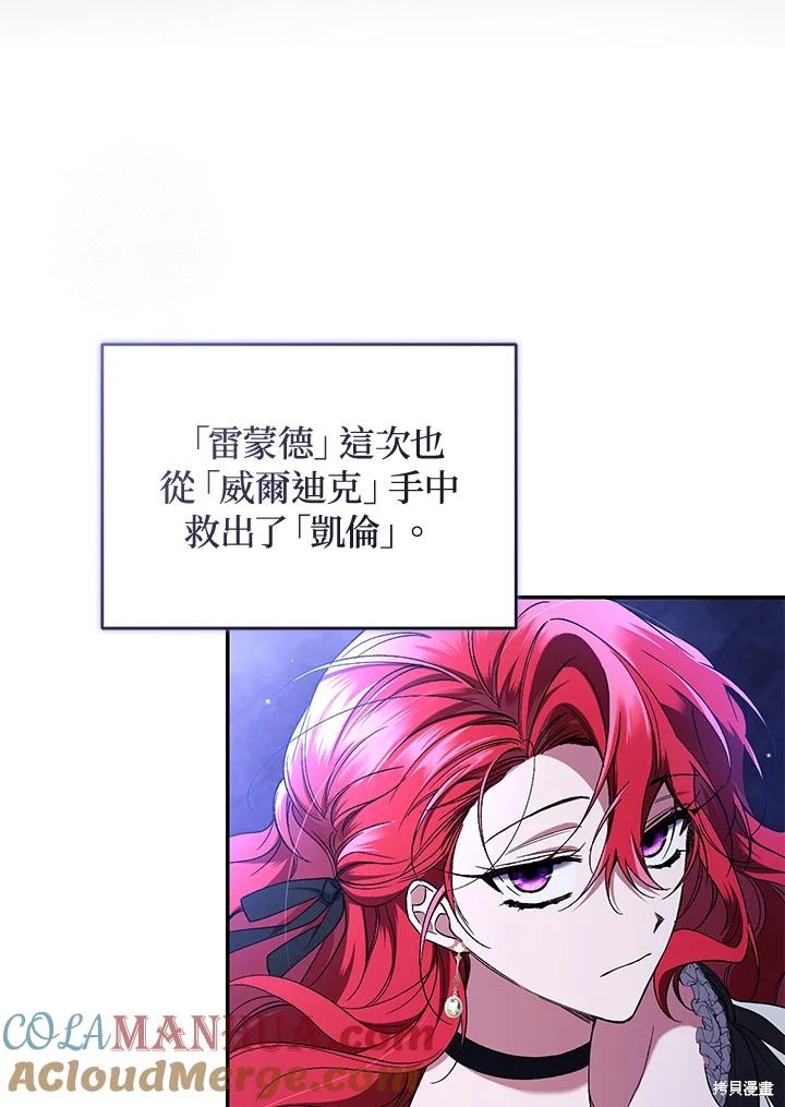 重置小姐第48话在线观看 - 第93张