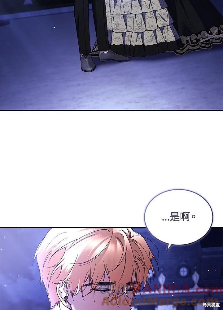 重置小姐第48话在线观看 - 第89张