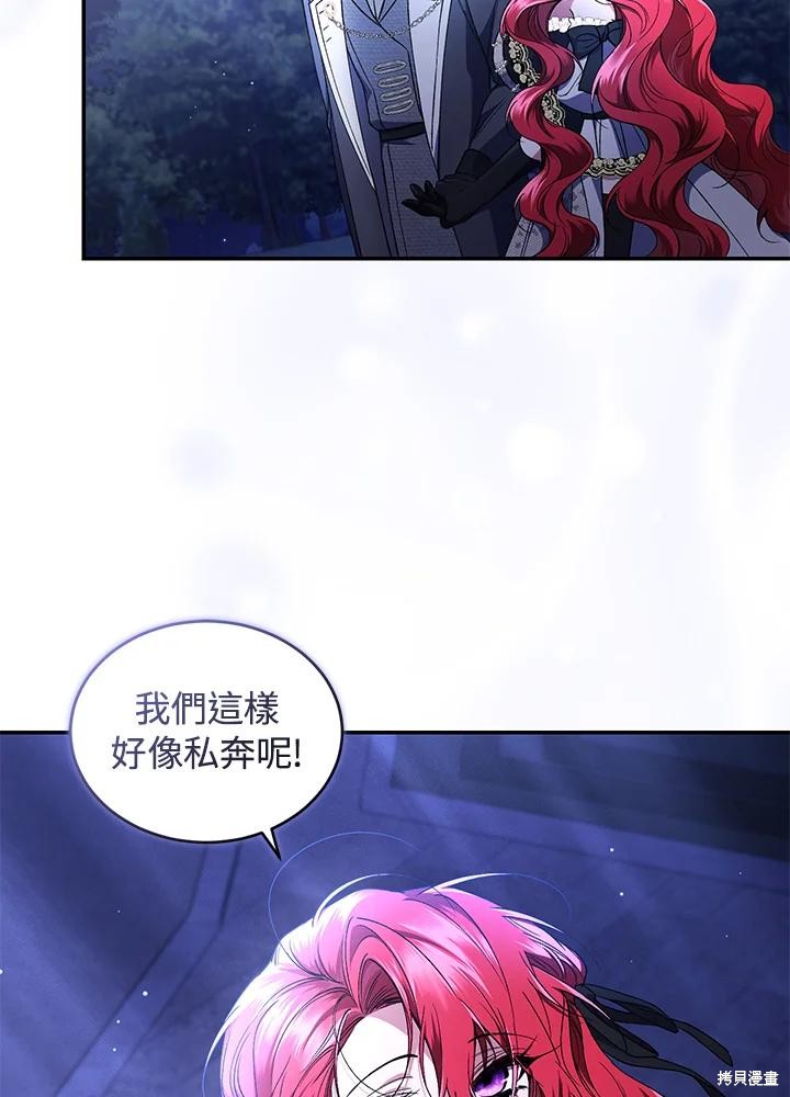 重置小姐第48话在线观看 - 第86张