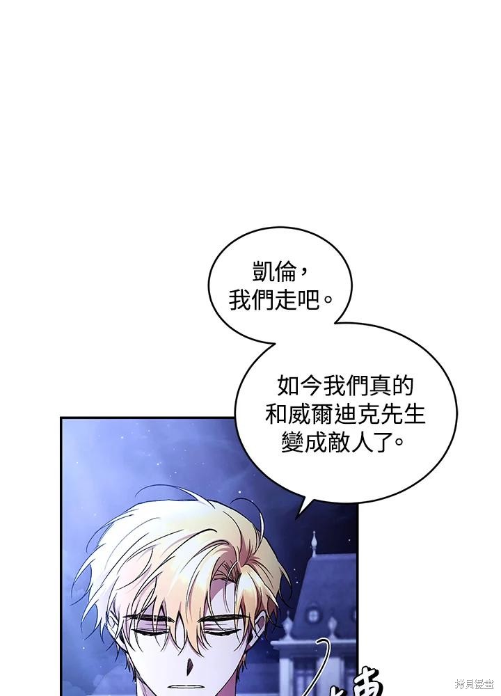 重置小姐第48话在线观看 - 第83张
