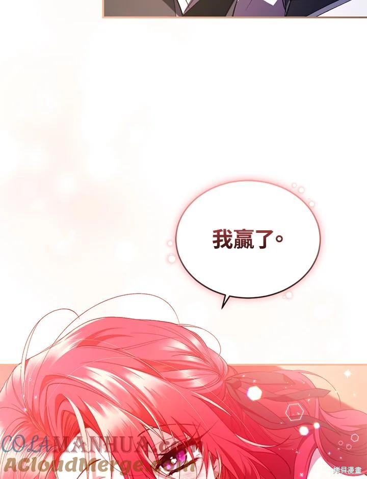 重置小姐第48话在线观看 - 第73张