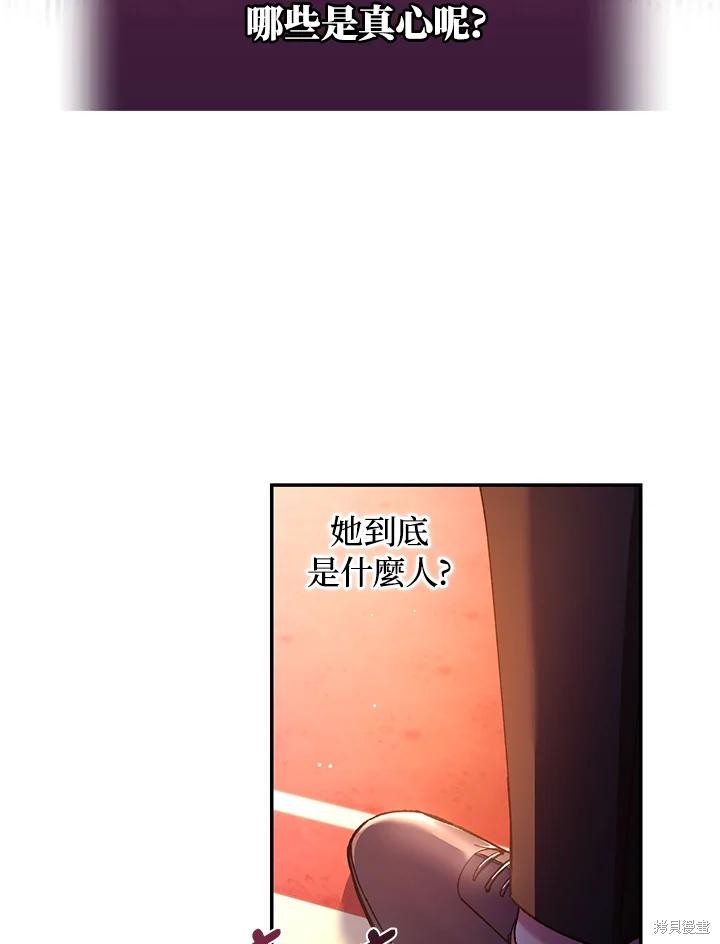 重置小姐第48话在线观看 - 第68张