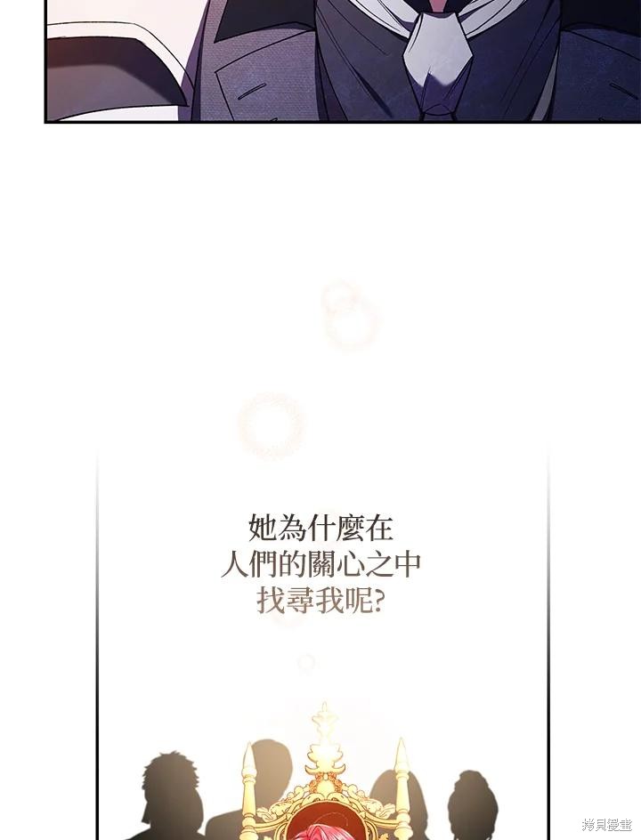 重置小姐第48话在线观看 - 第64张