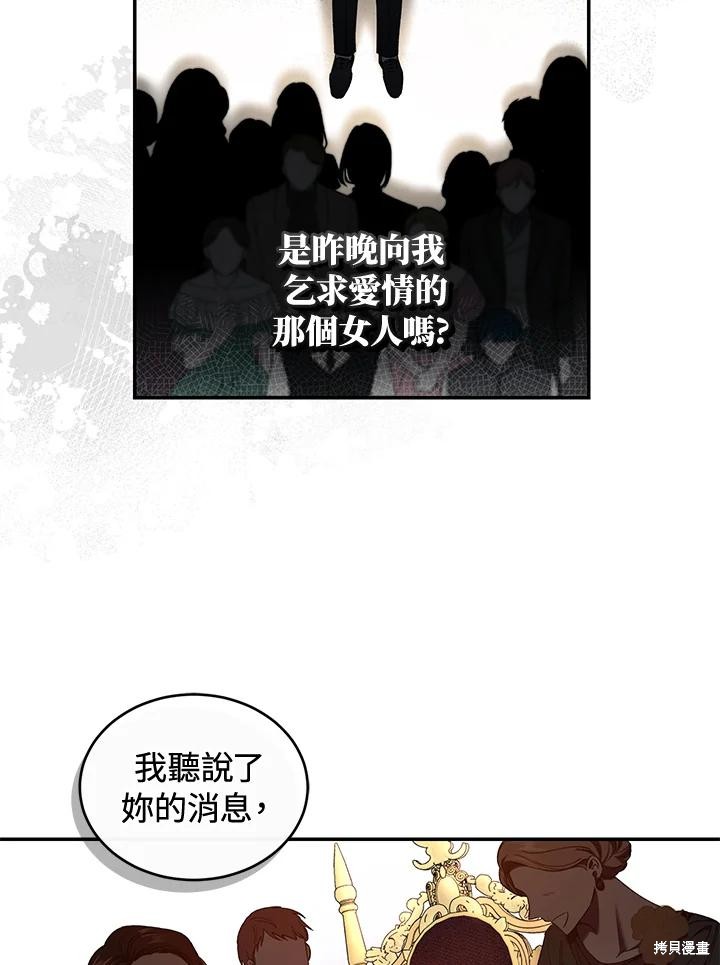 重置小姐第48话在线观看 - 第60张