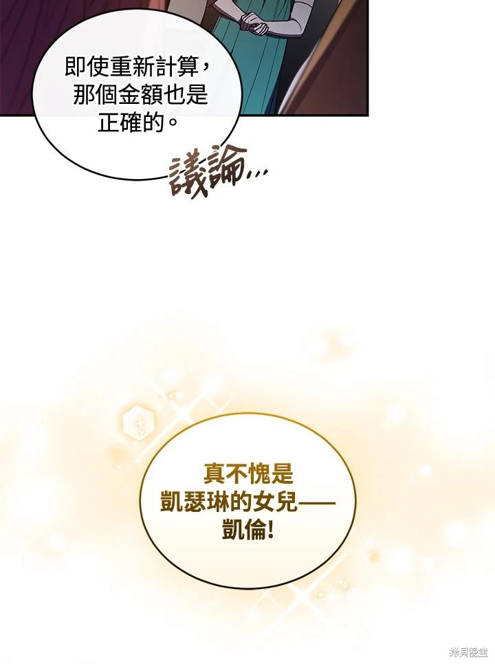 重置小姐第48话在线观看 - 第56张